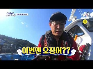 [도시어부 예고] 긴꼬리 벵에돔 낚시대결, 황금배지는 도시어부들에게로?