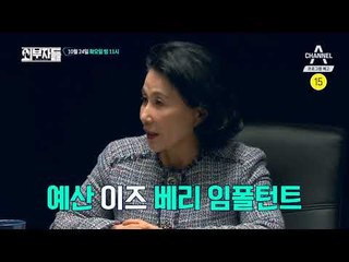 [외부자들 예고] 청년정책을 둔 설전! 이재명 시장이 밝힌다!