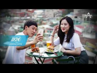 [티저] 신개념 인해전술 관찰 다큐멘터리 관찰카메라 24 '예쁘다 해방촌'