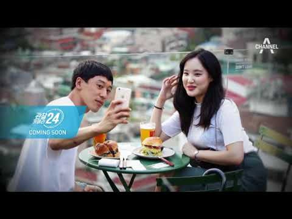 [티저] 신개념 인해전술 관찰 다큐멘터리 관찰카메라 24 '예쁘다 해방촌'