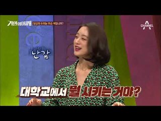 [거인의 어깨 선공개] 끈에 묶인 저 분들.. 마치 시험기간 우리 같네..