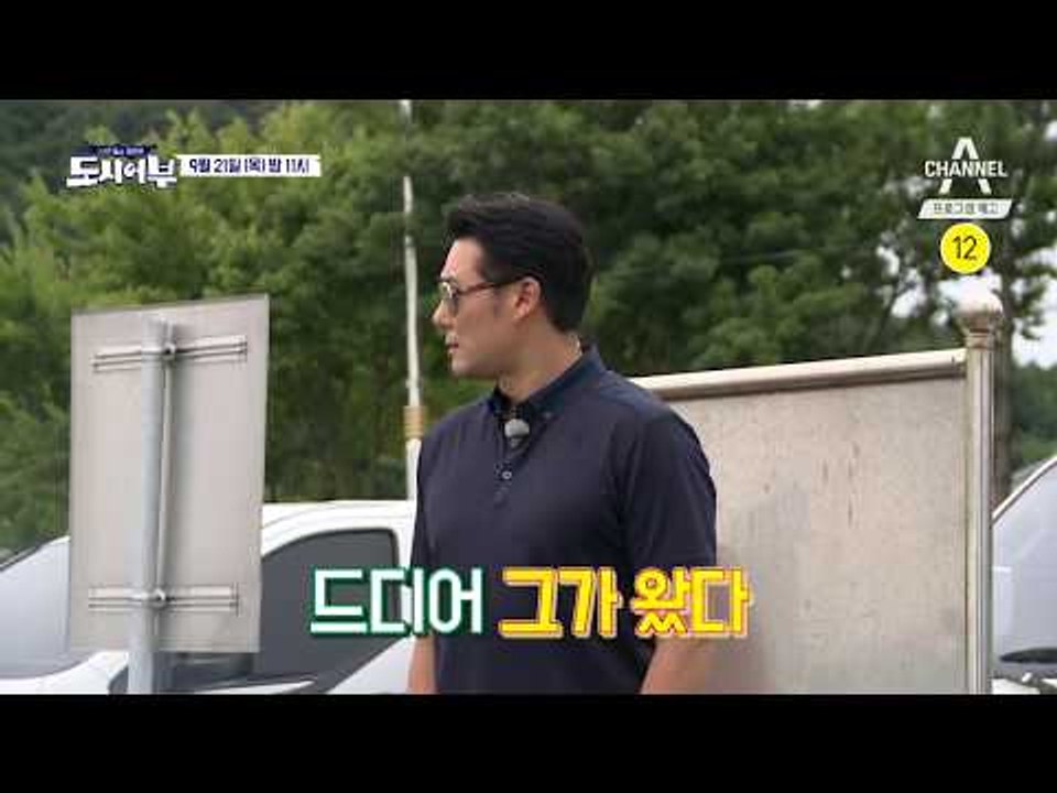 [도시어부 예고] 날라리 조사 이경규를 잡으러 왔다! 이태곤-이경규의 치열한 신경전