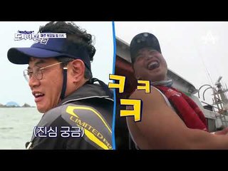 [도시어부 선공개] 경규옹의 마지막 승부수 '오늘의 황금배지 주인공?'