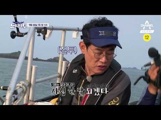 [도시어부 예고] 이경규의 ‘어복 낚시'냐 이태곤의 ‘비주얼 낚시’냐, 과연 승자는?