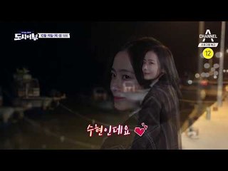 [도시어부 예고] 낚시 신생아 홍수현과 다시 찾은 왕포! 이번엔 조기 몇 마리?