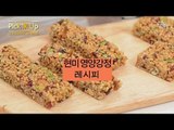 Pick米레시피 - 현미 영양 강정