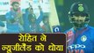 India Vs NZ 1st T20: Rohit Sharma slams Fifty with Huge SIX | वनइंडिया हिंदी