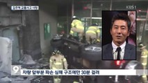 배우 김주혁, 교통사고 사망…“추돌 뒤 가슴 움켜잡고 있어”