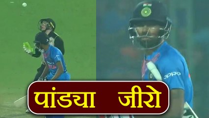 India Vs New Zealand 1st T20: Hardik Pandya OUT on Duck | वनइंडिया हिंदी