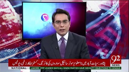 Ho Kya Raha Hai - 1st November 2017