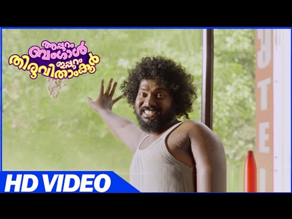 Appuram Bangal | Malayalam Full Movie Scenes |  Comedy Malayalam Scenes | Malayalam Comedy Scenes