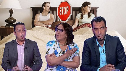 البرود العاطفي و  الجنسي في العلاقات الزوجية