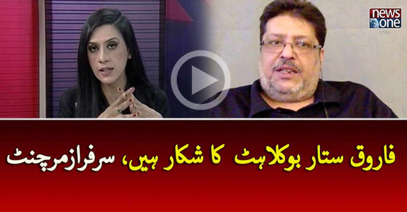 Farooq Sattar Bukhlahat Ka Shikar Hain: Sarfaraz Merchant