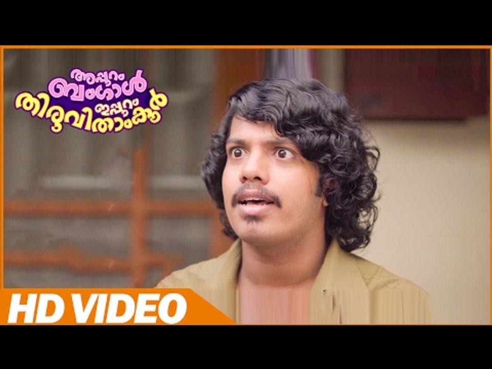 Appuram Bangal | Malayalam Full Movie Scenes |  Latest Comedy | Malayalam | Malayalam Comedy Scenes