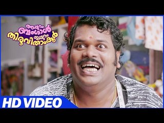 Superhit Malayalam Comedy Movies Scenes |  Pashanam Shaji Comedy Scenes | Malayalam Comedy Scenes