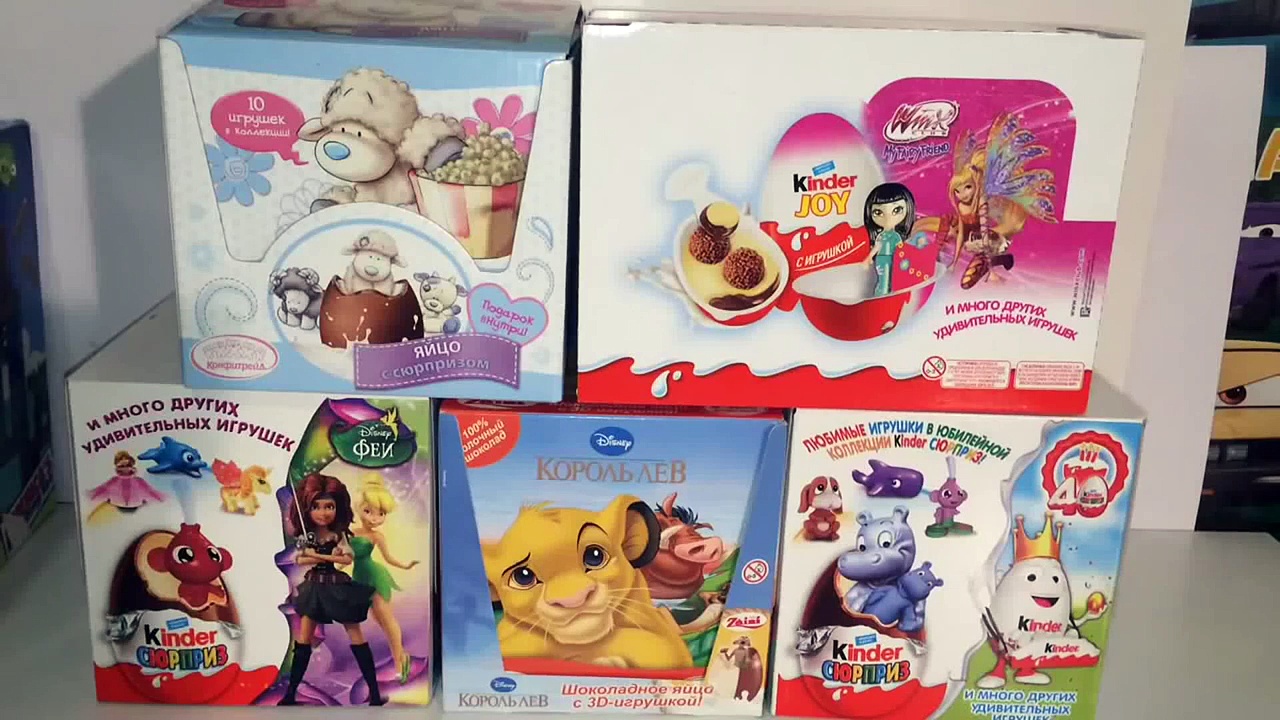 сюрприз королям