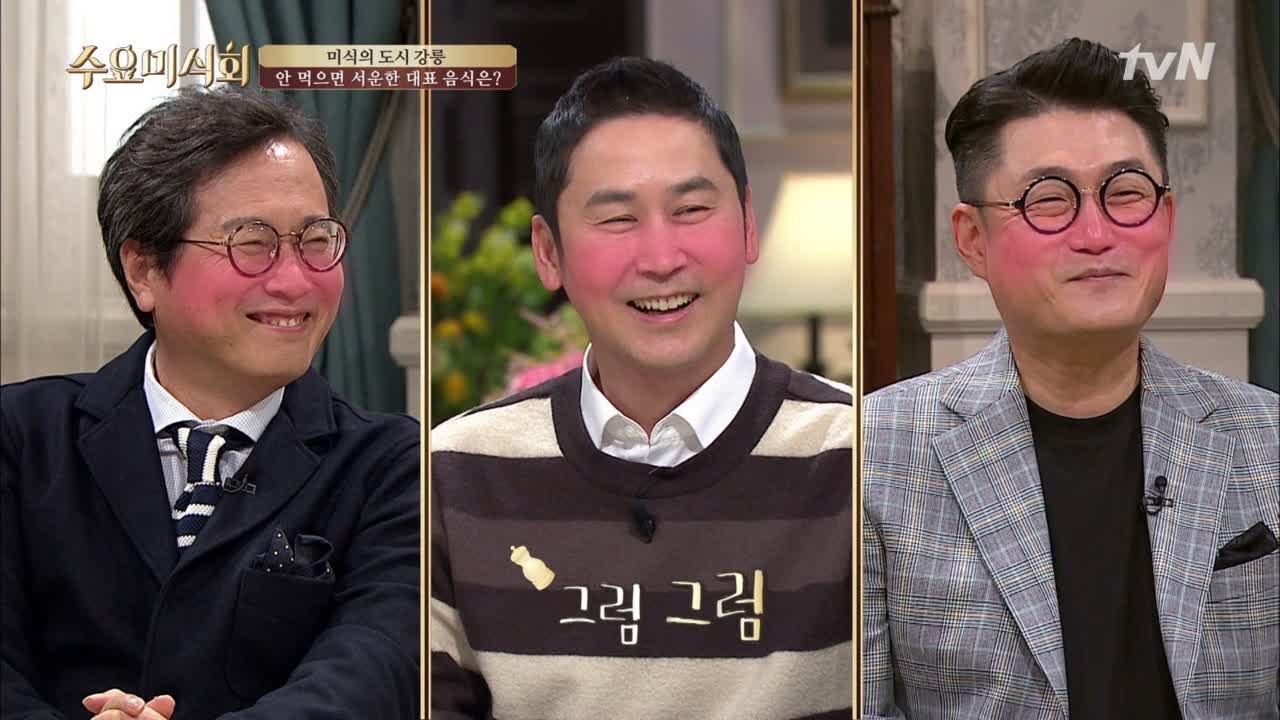 현우 가라사대, 강릉가면 꼭 맛봐야 할 '이것'!