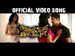 Ee Neram.. # Zacharia Pothen Jeevichirippundu # Official Video Song HD # Malayalam Movie Songs 2017