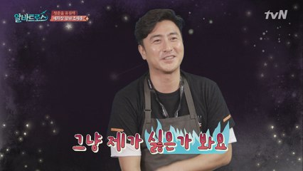[알바 공감] 안정환 '그냥 제가 싫으신가 봐요'