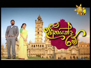 Heenayakda Me (91) - 01-11-2017