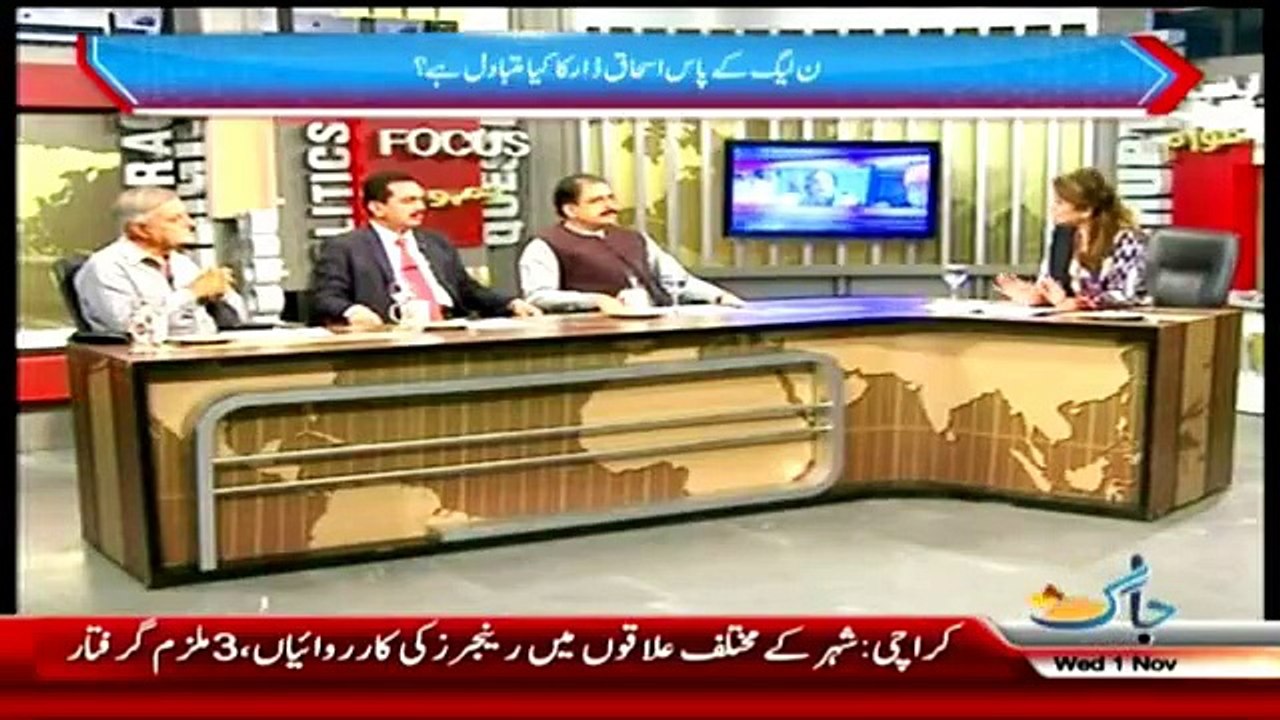 View Point with Mishal Bukhari - 1st November 2017
