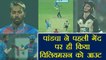 IND VS NZ 1st T20: Hardik Pandya gets Williamson wicket on First ball | वनइंडिया हिंदी