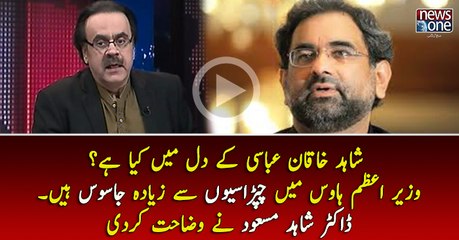PM Abbasi Kay Dil Main Kiya Hai? PM House Main Chaprasioon Say Ziada Jasoos Hain: Dr.Shahid Masood