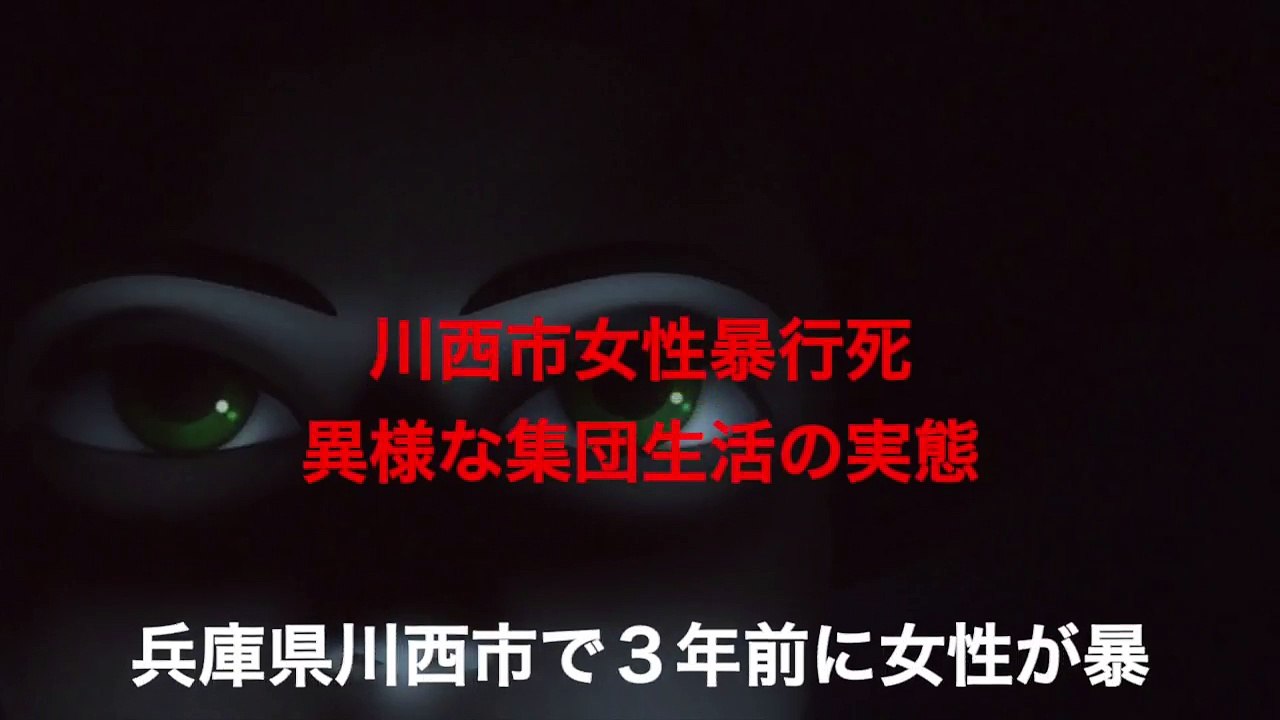 【閲覧注意】若い女性が犠牲に。超異様な集団生活の実態がヤバすぎる。