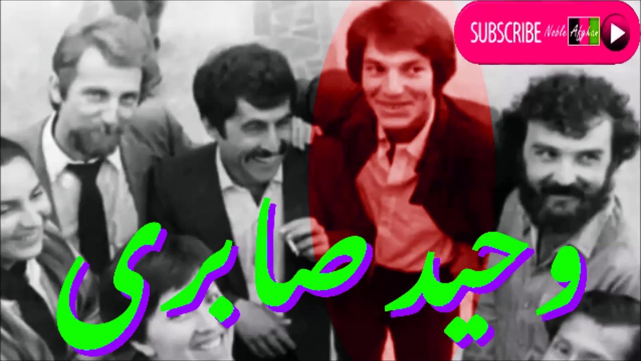 WAHEED SABIRI | وحيد صابری | کهی يه رات گُذر