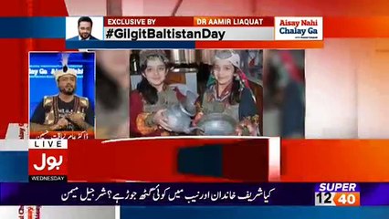 Aisay Nahi Chalay Ga – 1st November 2017 Part-1