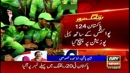 Pakistan now ranked as the No.1 T20 team