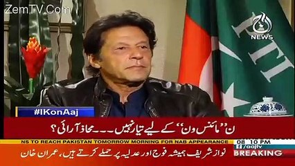 Yeh Buzdil Aur Darpook Log Hain- Imran Khan