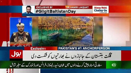 Aisay Nahi Chalay Ga With Aamir Liaquat – 1st November 2017