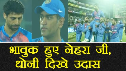 Download Video: India VS NZ 1st T20: Ashish Nehra gets emotional after last over, MS Dhoni gets sad|वनइंडिया हिंदी