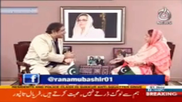 Faryal Talpur tells about Uzair Baloch