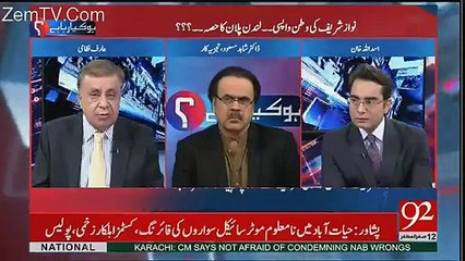 Mian Sahab Kay Wahm o Guman Bhi Nahi Tha Kay Aik Sitting PM Ko Adlia Ghar Bhej Degi- Arif Nizami