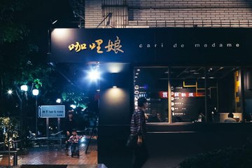 If You're Craving Good Curry, Check Out This Restaurant!