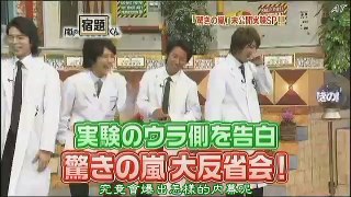 嵐☆驚きの嵐大反省会 失敗しても安定の仲良し‼