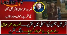 Nusrat Sehar Abbasi Brutally Bashing Over Sharjeel Memon Speech