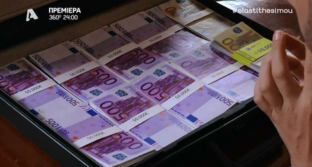 ΕΛΑ ΣΤΗ ΘΕΣΗ ΜΟΥ 1/11/2017 ( Σ2- Επ.29)