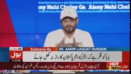 amir liaquat husain blasting altaf husain