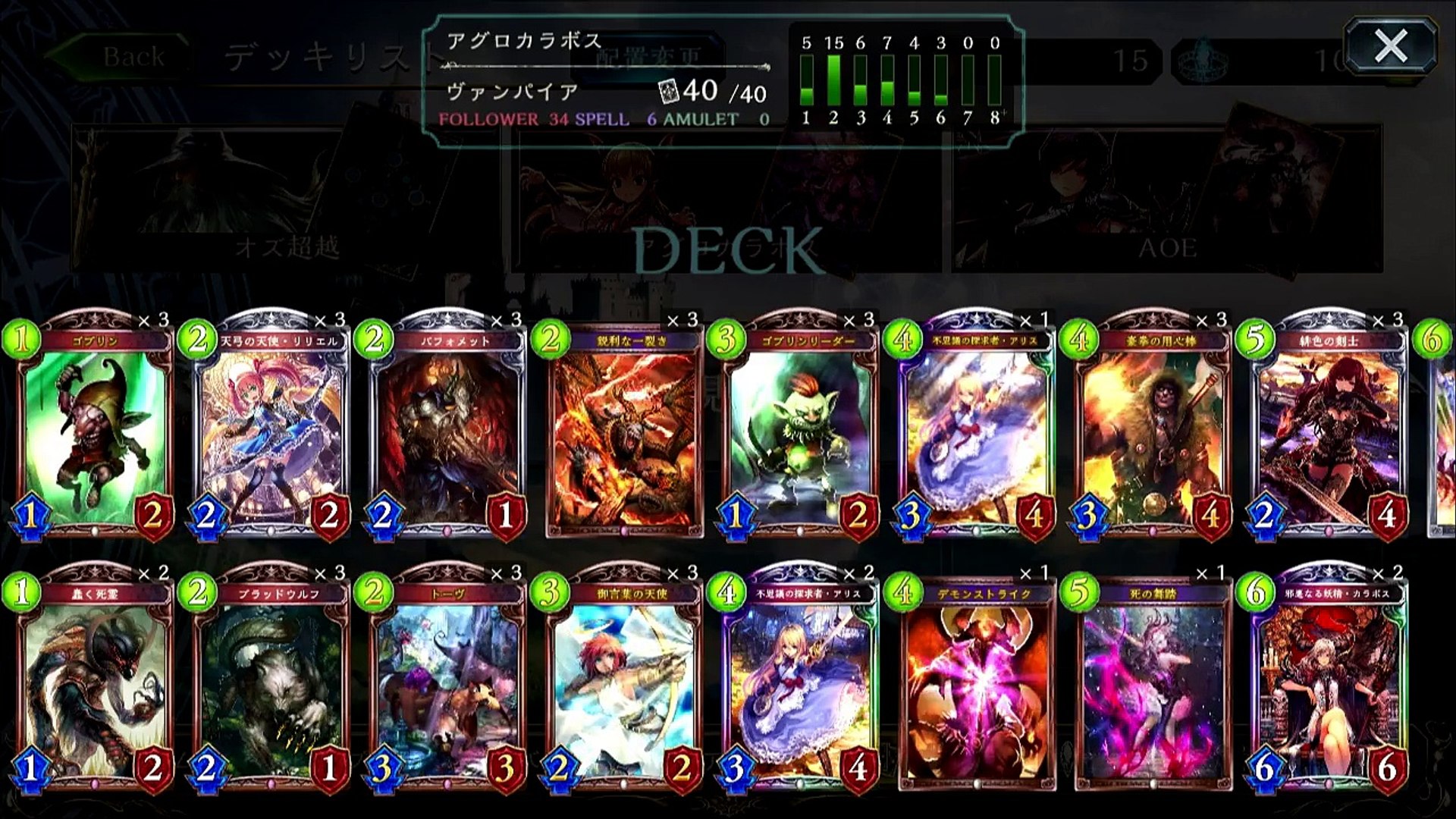 シャドウバース 新環境ヴァンプ強すぎか アグロカラボスヴァンパイア Shadowverse Video Dailymotion