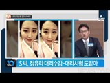 “이대 입학은 죄 아냐, 국민 감정풀이”_채널A_뉴스TOP10