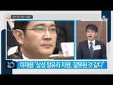 “정유라 승마 지원, 어쩔 수 없었다”_채널A_뉴스TOP10