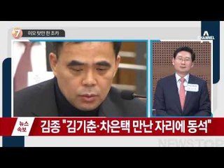 “제가 2006년 결혼한 걸로 알고 있습니다”_채널A_뉴스TOP10