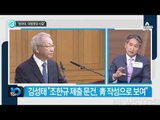 “청와대, 대법원장 사찰했다”_채널A_뉴스TOP10