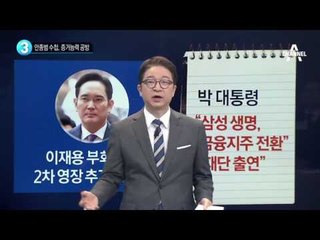 독일 도피 중 대통령과 127번 통화_채널A_뉴스TOP10