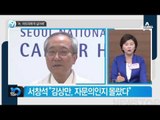 “朴 대통령, 아토피에 약 싫어해”_채널A_뉴스TOP10
