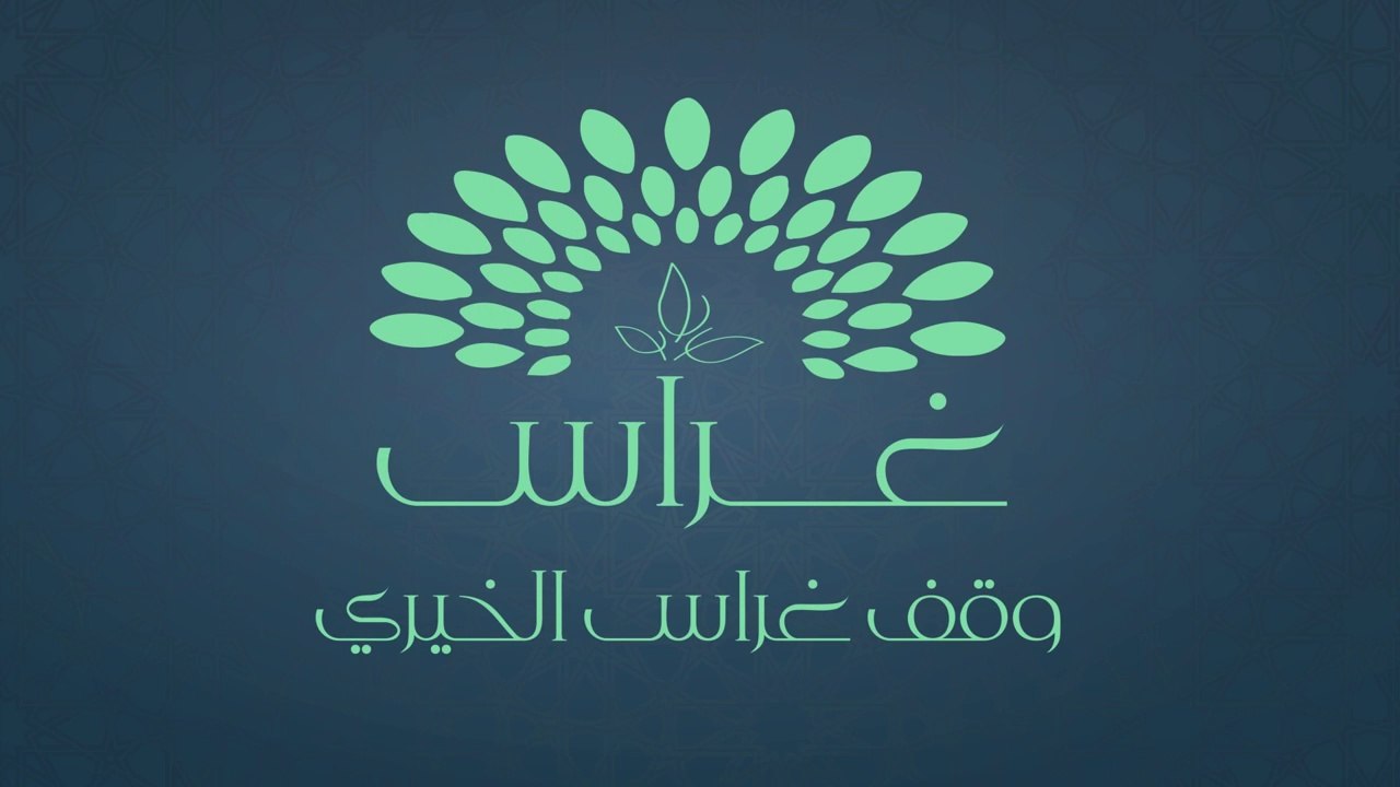صندوق تنفيس الكربات أحد برامج وقف غراس الخيري