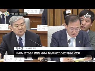 “안종범, 고영태 친척 인사 청탁”_채널A_뉴스TOP10